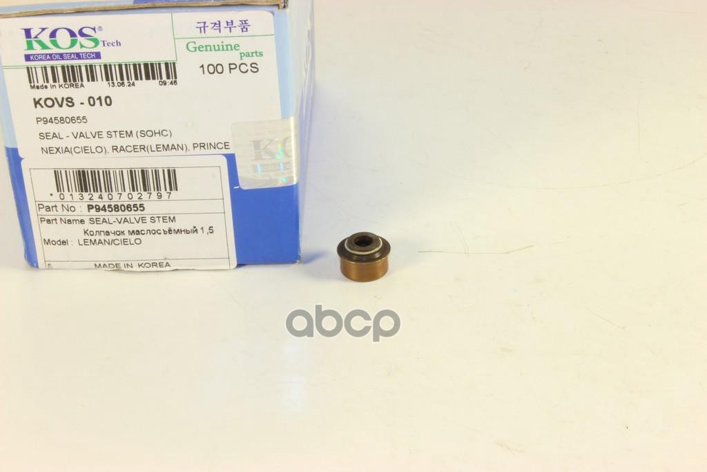 KOS Колпачек маслосъемный DAEWOO NEXIA 94580655 KOS арт. kovs-010