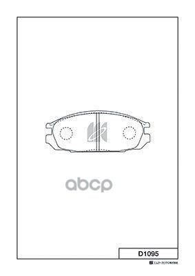 Колодки Тормозные Дисковые Nissan Kashiyama арт. d1095