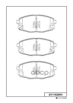 Колодки Тормозные Дисковые + Противоскрипные Пластины Hyundai Kashiyama арт. d11163mh