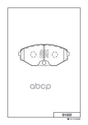 Колодки Тормозные Дисковые Пер. Nissan Maxima Qx 00- D1222 Kashiyama арт. D1222