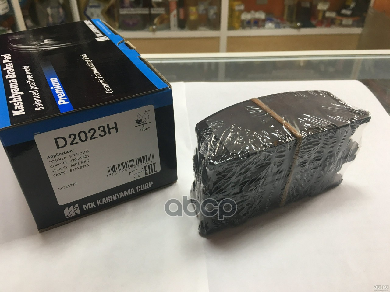 Колодки Тормозные Дисковые + Противоскрипные Пластины Toyota Kashiyama арт. d2023h