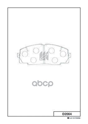 Колодки Тормозные Дисковые D2064 Kashiyama арт. D2064