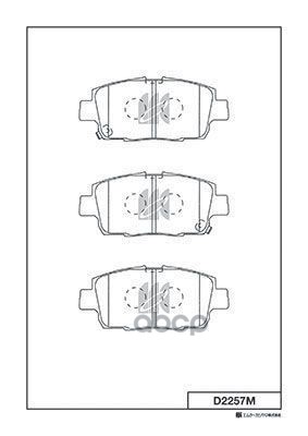Колодки Тормозные Дисковые Toyota Kashiyama арт. d2257m