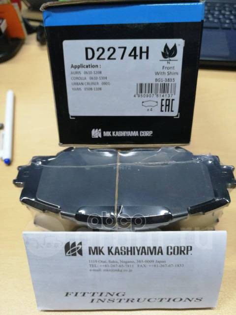 Колодки Тормозные Дисковые Перед Toyota Auris (E15) 06-12 D2274h Kashiyama арт. D2274H