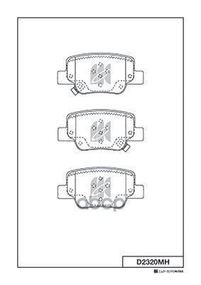 Колодки Тормозные D2320mh Kashiyama арт. D2320MH