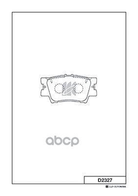 Колодки Тормозные Дисковые D2327 Kashiyama арт. D2327