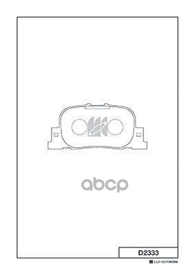 Колодки Тормозные Дисковые D2333 Kashiyama арт. D2333