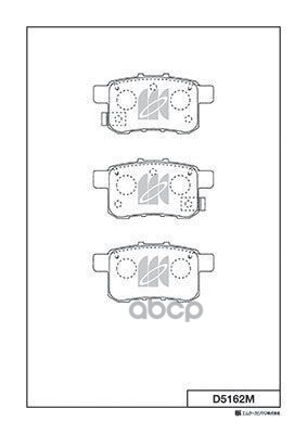 Колодки Тормозные Дисковые D5162m Kashiyama арт. D5162M