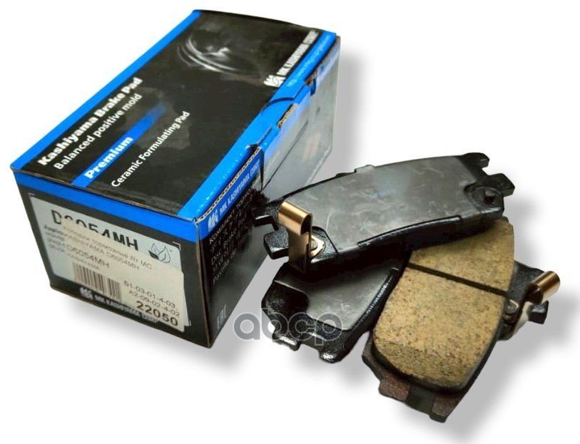 Колодки Тормозные Дисковые + Противоскрипные Пластины Mitsubishi Kashiyama арт. d6054mh