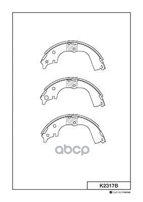 Колодки Тормозные Барабанные Toyota 04495-26150 Kashiyama арт. k2317b
