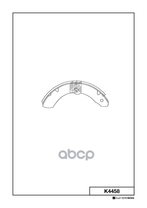 Колодки Тормозные Барабанные Isuzu Kashiyama арт. k4458