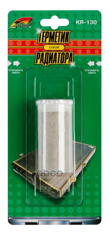 Герметик Радиатора Сухой 20 Г Kerry Kr-130 Kerry арт. KR-130