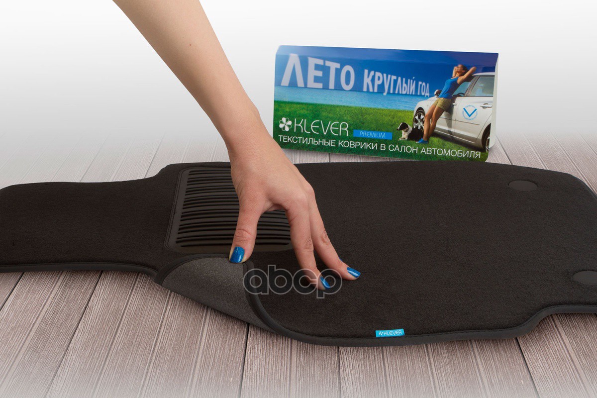 Коврики В Салон Klever Premium Volkswagen Passat B5 Акпп 1996-2001, 2000-2005, Сед., 4 Шт. (Текстиль) / Фольксваген Пассат Kl...