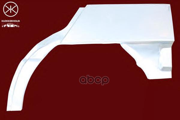 Арка Крыла Задн Прав 4Дв. Seat Toledo (01/1991-03/1999) Klokkerholm арт. 6615582
