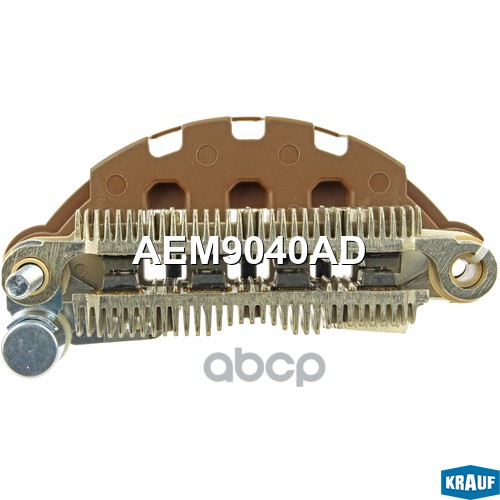 Диодный мост генератора Krauf арт. AEM9040AD