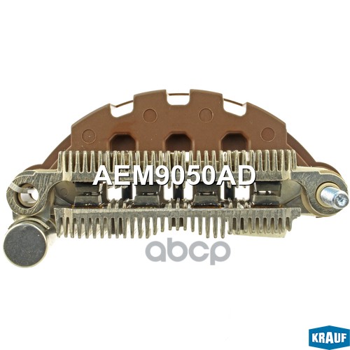 Диодный мост генератора Krauf арт. AEM9050AD