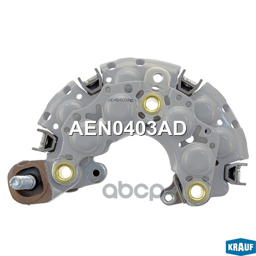 Диодный мост генератора Krauf арт. AEN0403AD