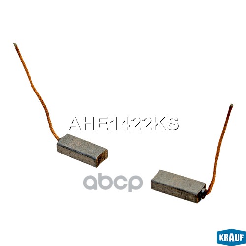 Щетки генератора Krauf арт. AHE1422KS