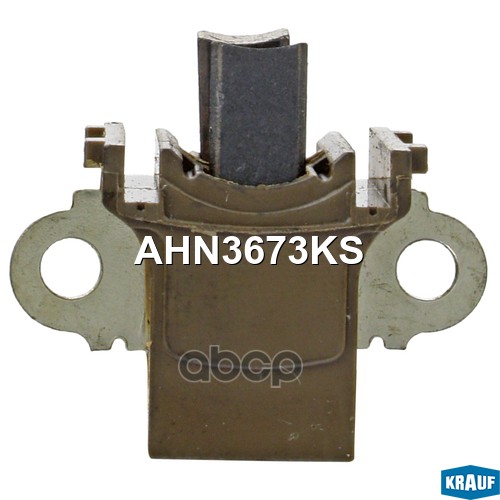 Щёткодержатель генератора AHN3673KS Krauf арт. AHN3673KS