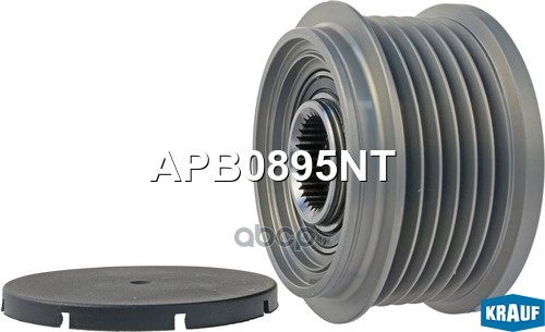 Шкив обгонный генератора KRAUF APB0895NT Krauf арт. APB0895NT