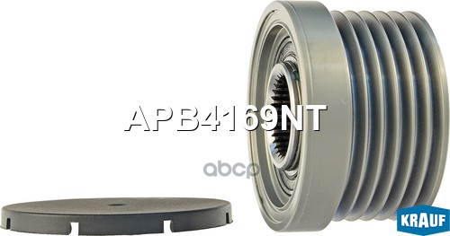 Шкив обгонный генератора Krauf арт. APB4169NT