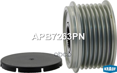 Шкив обгонный генератора Krauf арт. APB7263PN
