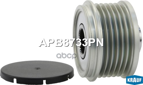 Шкив обгонный генератора Krauf арт. APB8733PN