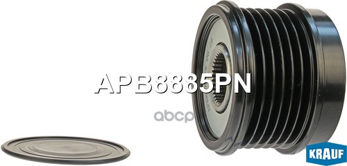 Шкив обгонный генератора KRAUF APB8885PN Krauf арт. APB8885PN