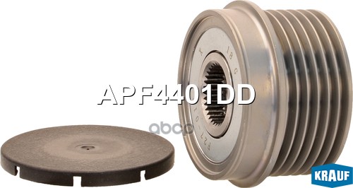 Шкив обгонный генератора Krauf арт. APF4401DD