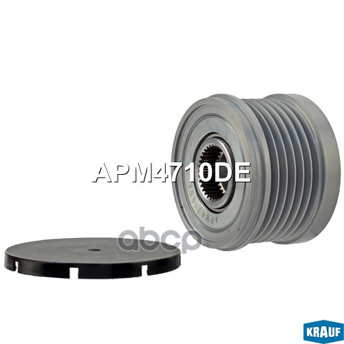 Шкив обгонный генератора Krauf арт. APM4710DE