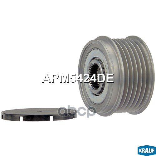 Шкив обгонный генератора APM5424DE Krauf арт. APM5424DE