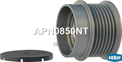Шкив Обгонный Генератора Krauf арт. APN0850NT