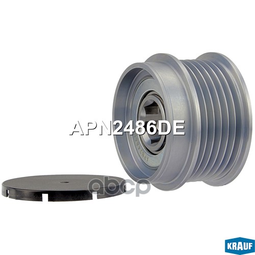Шкив обгонный генератора APN2486DE Krauf арт. APN2486DE
