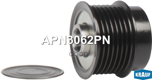 Шкив обгонный генератора Krauf арт. APN3062PN