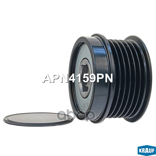 Шкив обгонный генератора Krauf арт. APN4159PN
