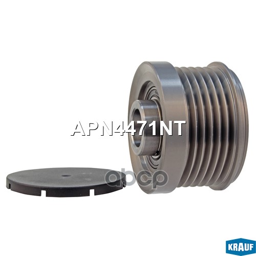 Шкив обгонный генератора Krauf арт. APN4471NT
