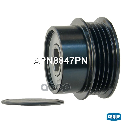 Шкив обгонный генератора Krauf арт. APN8847PN