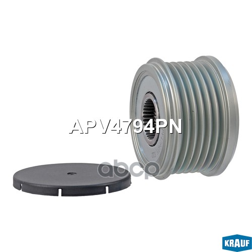 Шкив обгонный генератора APV4794PN Krauf арт. APV4794PN