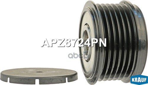 Шкив Обгонный Генератора Apz8724pn Krauf арт. APZ8724PN