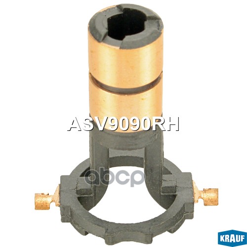 Коллектор генератора ASV9090RH Krauf арт. ASV9090RH
