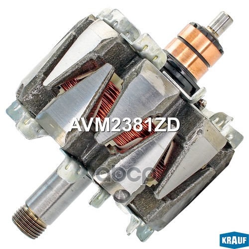 Ротор Генератора Avm2381zd Krauf арт. AVM2381ZD