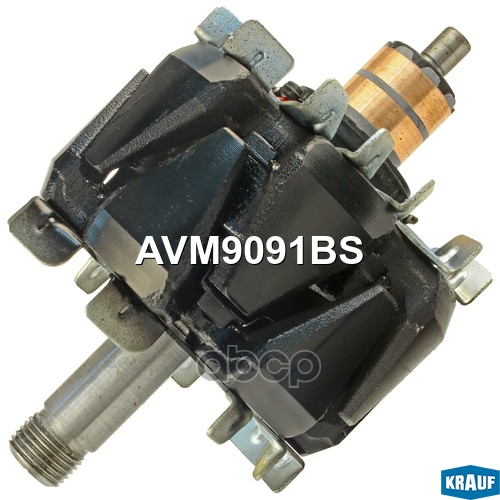 Ротор генератора Krauf арт. AVM9091BS