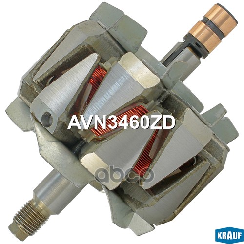 Ротор генератора Krauf арт. AVN3460ZD