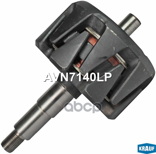 Ротор Генератора+Обмотка Avn7140lp Krauf арт. AVN7140LP