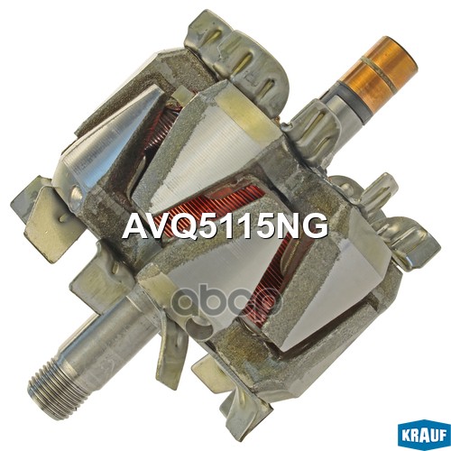 Ротор Генератора Krauf арт. AVQ5115NG