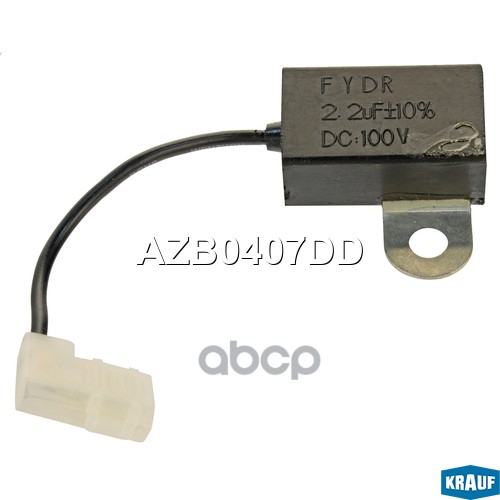Конденсатор Генератора Krauf арт. AZB0407DD