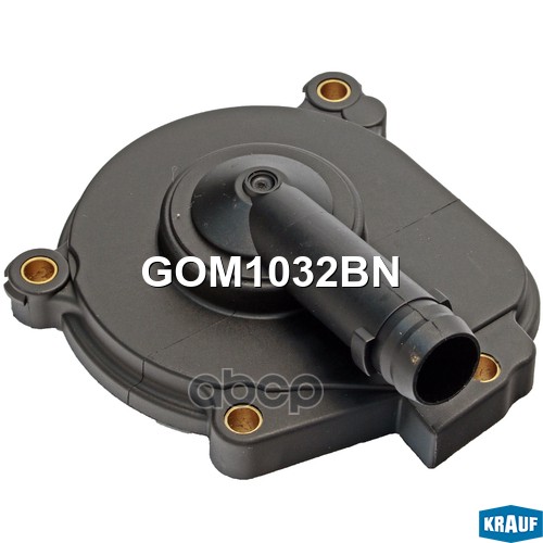 Маслоотделитель (КВКГ) GOM1032BN Krauf арт. GOM1032BN