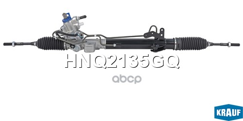 Рулевая рейка с тягами гидравлическая (NISSAN Teana II J32 2008-2013) HNQ2135GQ Krauf арт. HNQ2135GQ