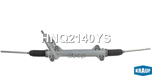 Рулевая рейка Krauf арт. HNQ2140YS
