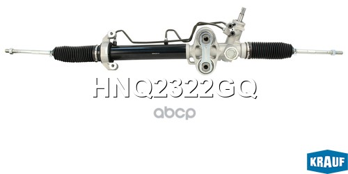 Рулевая Рейка С Тягами Гидравлическая (Cadillac Escalade 2007-2014, Chevrolet Tahoe 2007-2014) Krauf арт. HNQ2322GQ